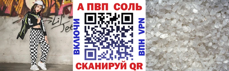 Альфа ПВП СК КРИС  купить закладку  Большой Камень 
