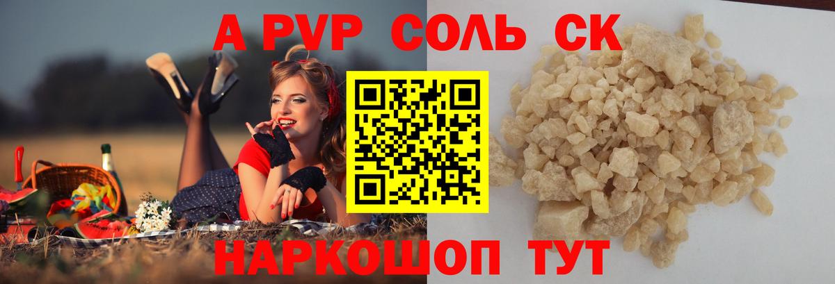 Большой Камень  Alpha-PVP VHQ  Alfa_PVP мука  Вход с VPN  APVP СК КРИС 