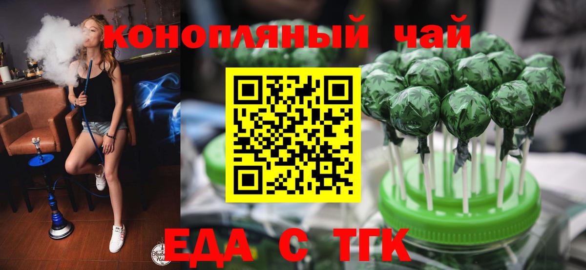 Cannafood конопля  Вход с VPN  Большой Камень 