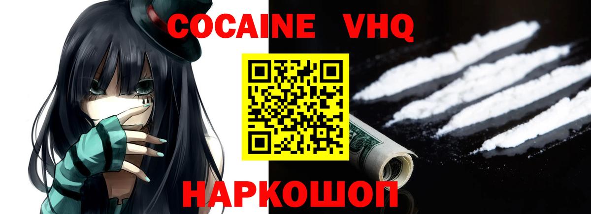 Большой Камень  КОКАИН  Вход с VPN  Cocaine Columbia 