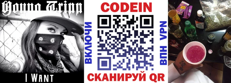 omg ссылки  Большой Камень  Codein Purple Drank  наркота 