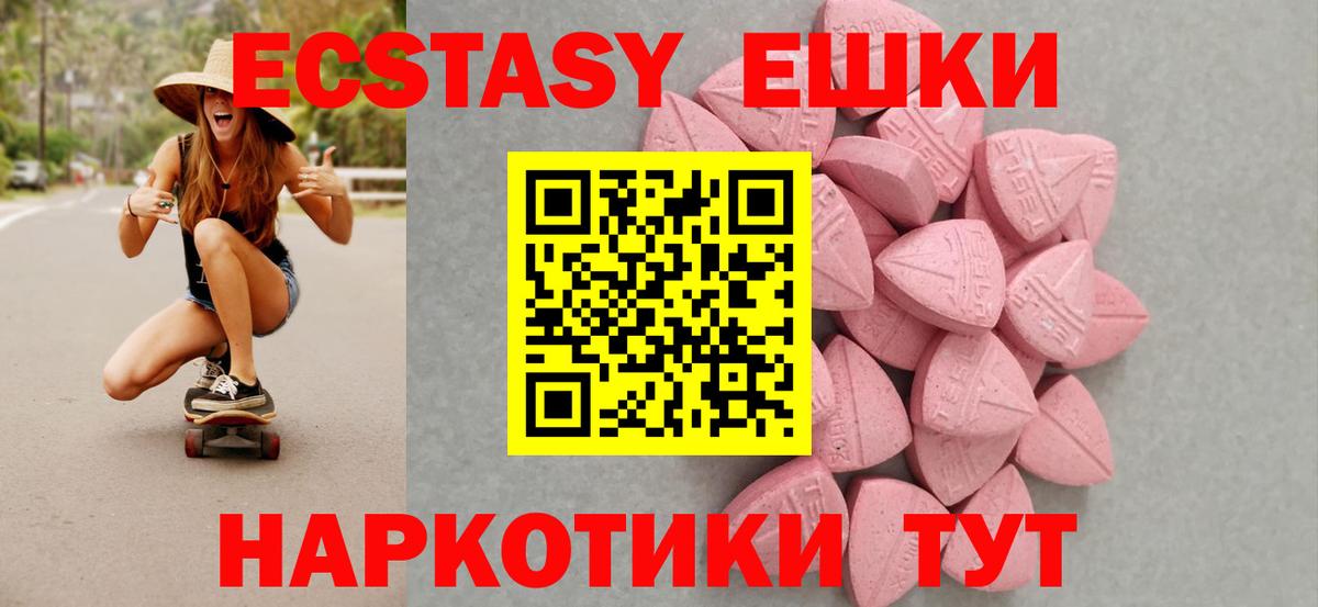 Ecstasy Cube Большой Камень