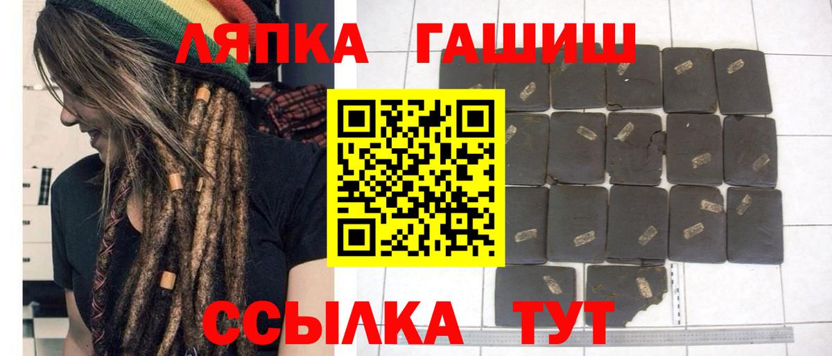 Большой Камень  Гашиш Premium  Гашиш гашик  Вход с VPN 