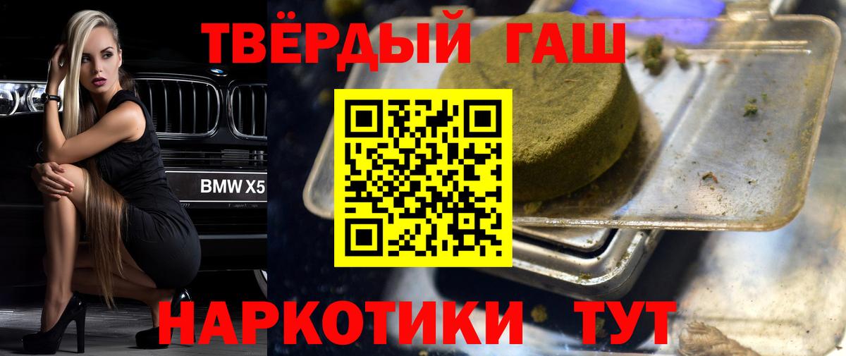 Гашиш гашик Большой Камень