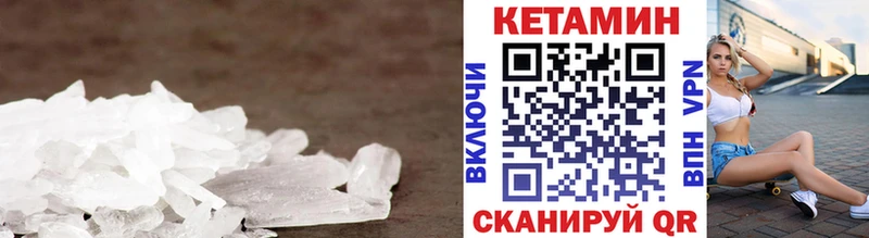 как найти закладки  Большой Камень  КЕТАМИН ketamine 