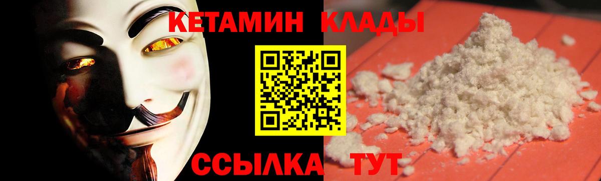 Большой Камень  КЕТАМИН ketamine  kraken вход  Вход с VPN 