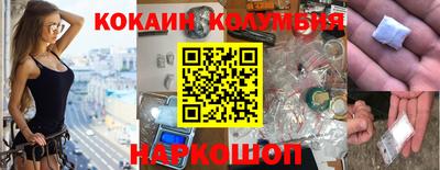 кокаин перу Балаково
