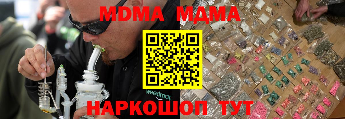 МДМА молли Большой Камень