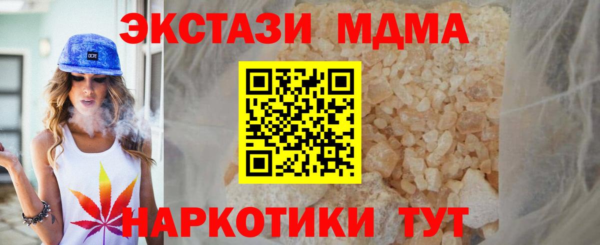 МДМА молли  Вход с VPN  Большой Камень  MDMA Molly 