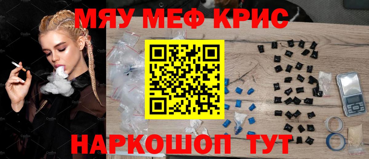 МЕФ 4 MMC  Мефедрон  Большой Камень  Вход с VPN  МЕФ  Меф кристаллы 