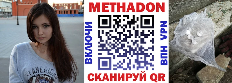 МЕТАДОН кристалл  площадка телеграм  Большой Камень 