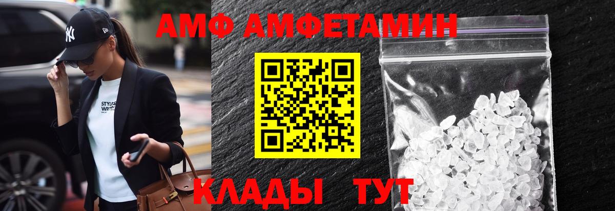 Метамфетамин витя Большой Камень