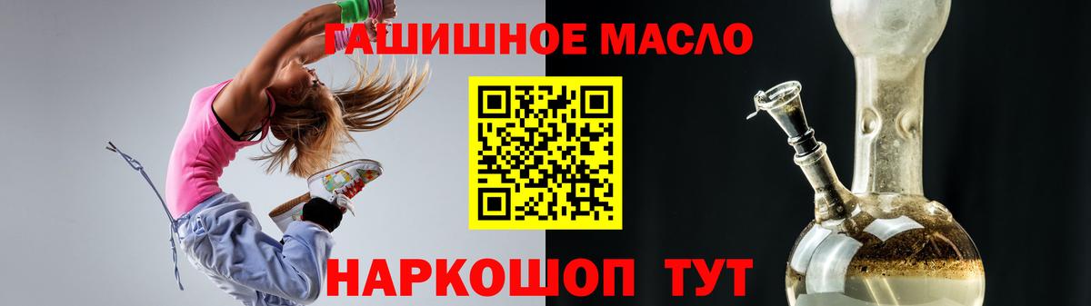 ТГК гашишное масло  Вход с VPN  Большой Камень 