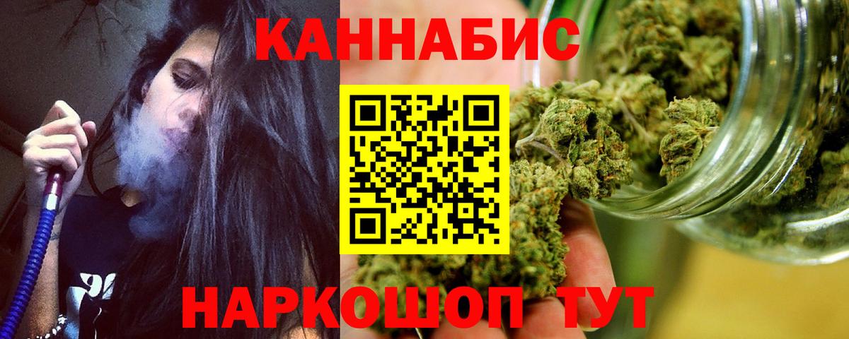 МАРИХУАНА AK-47  Бошки Шишки THC 21%  МАРИХУАНА White Widow  Вход с VPN  Большой Камень 